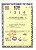 质量管理体系